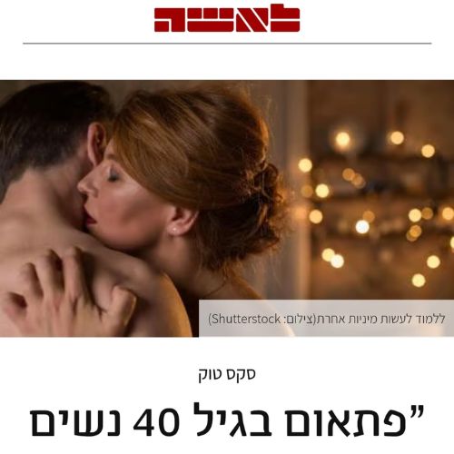 זוג מתחבק